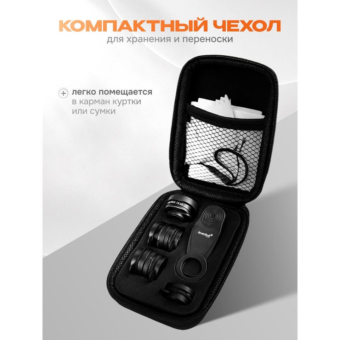 Набор объективов для смартфона Levenhuk Lens S7