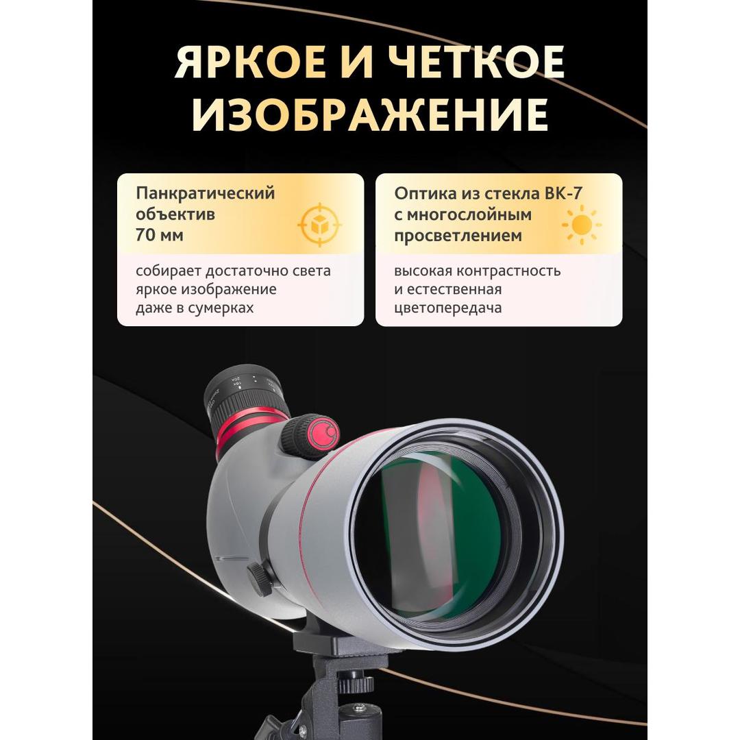 Зрительная труба Levenhuk New Blaze PLUS 70