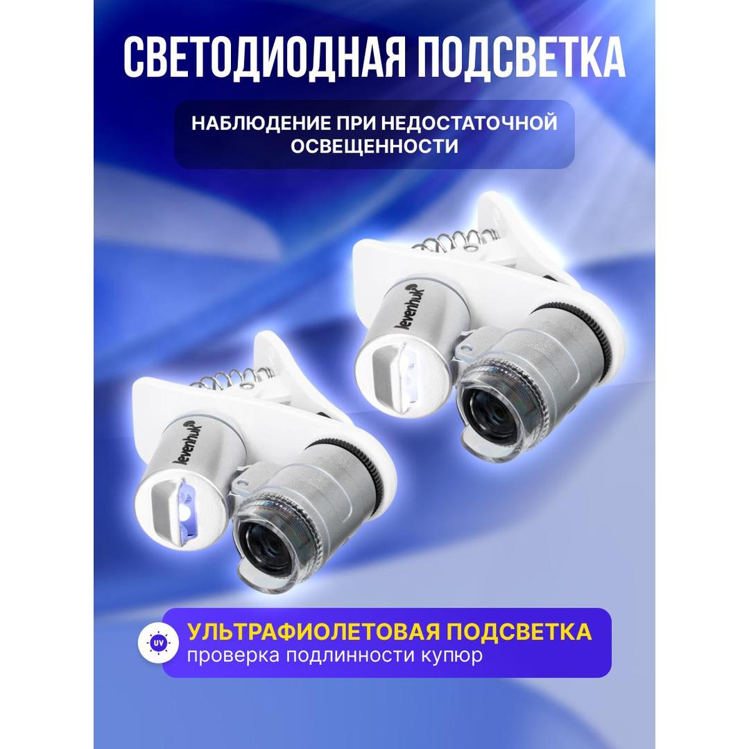Микроскоп карманный для проверки денег Levenhuk Zeno Cash ZC4