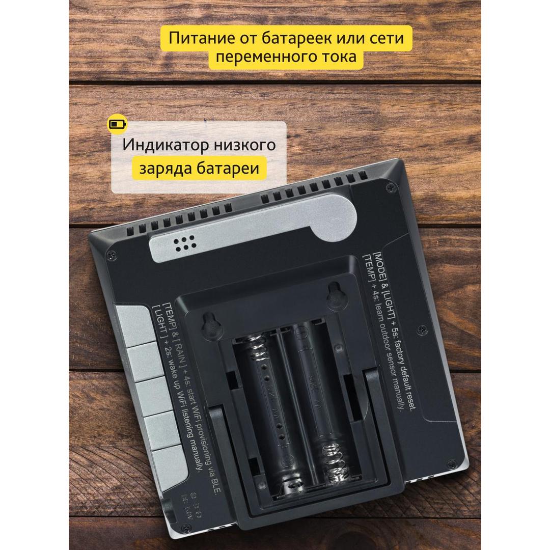 Метеостанция Levenhuk Wezzer PRO LP310