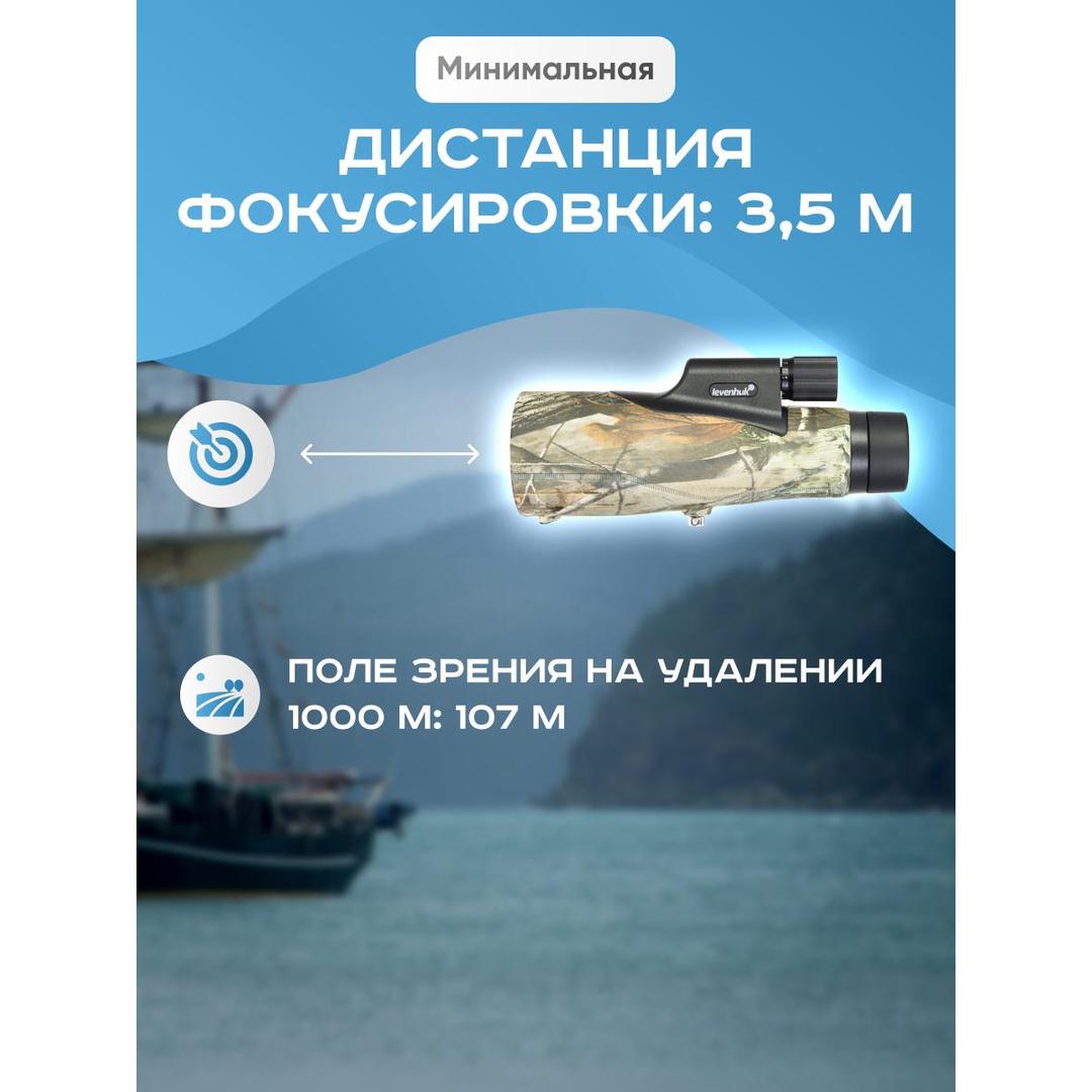 Монокуляр камуфляжный Levenhuk Camo Pine 10x56 с сеткой, темно-зеленый
