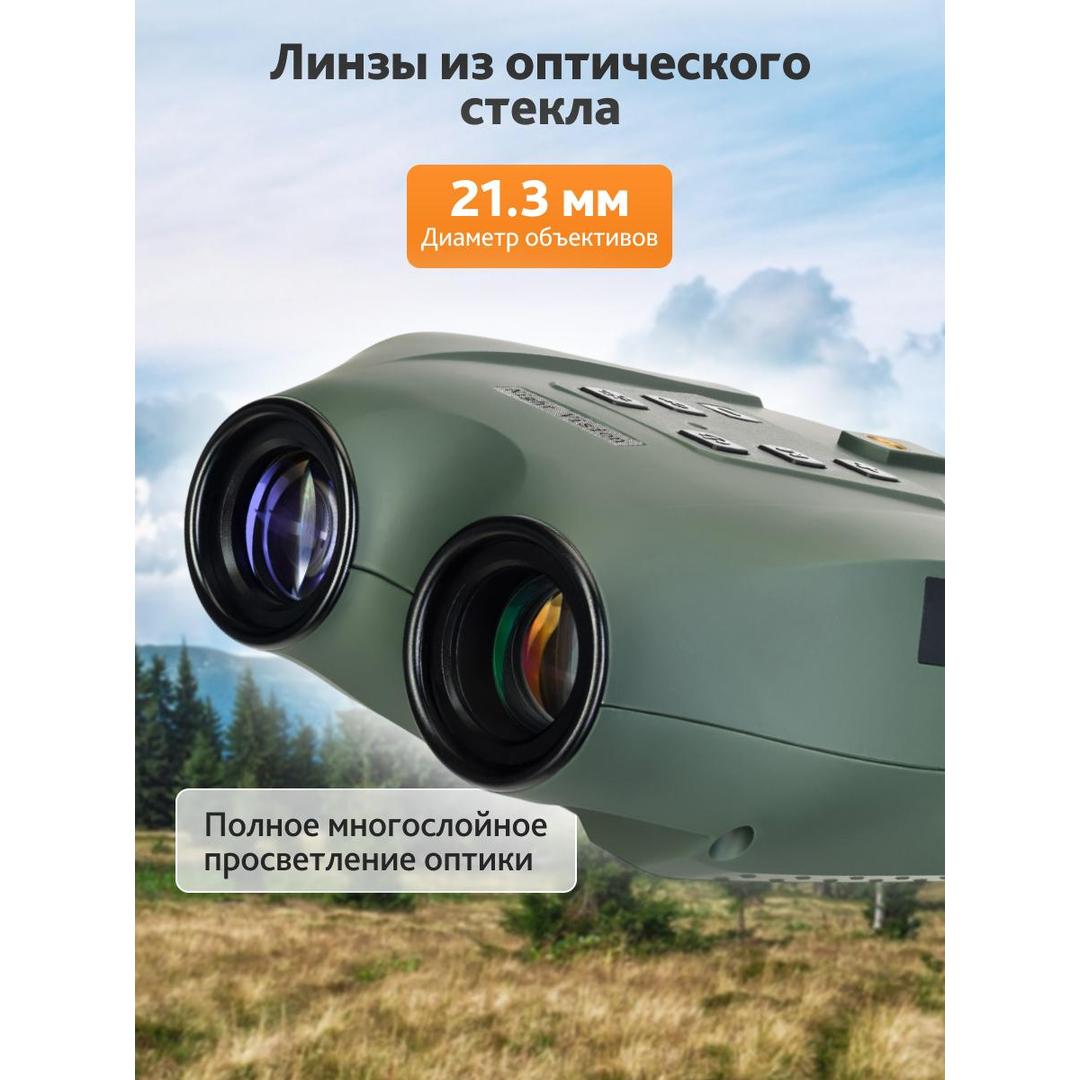 Бинокль ночного видения Levenhuk Atom Digital DNB250