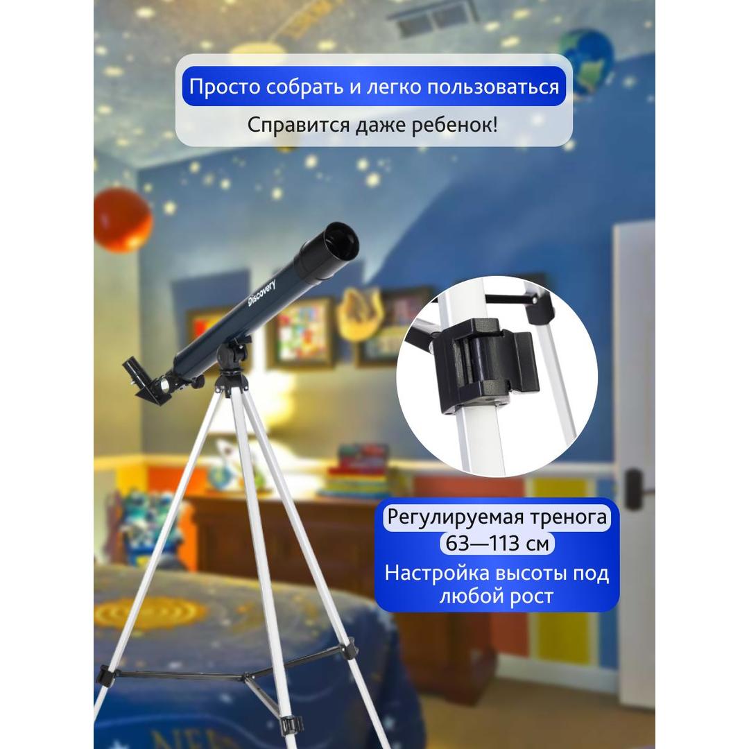 Телескоп Levenhuk Discovery Spark 506 AZ с книгой