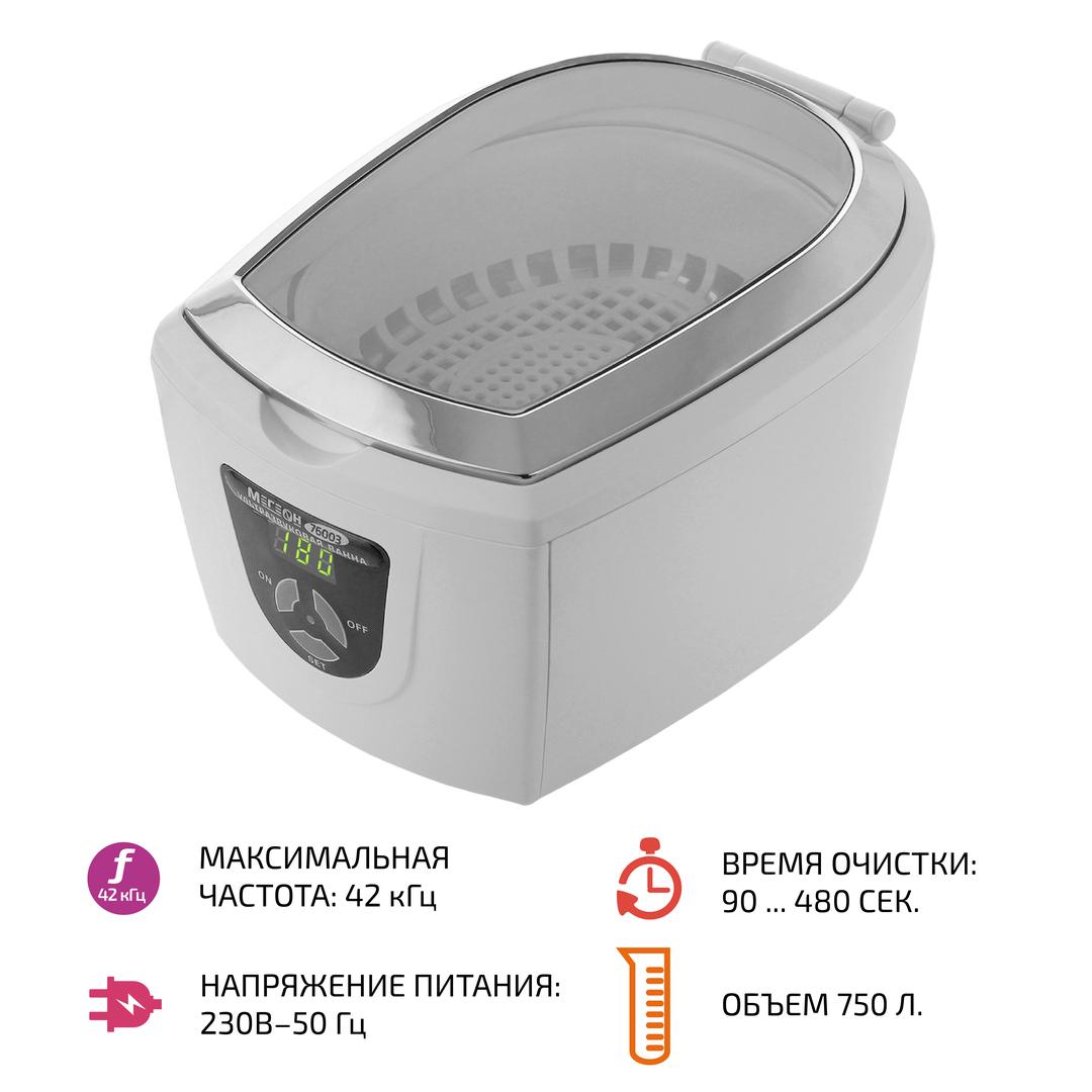 Ультразвуковой очиститель МЕГЕОН 76003