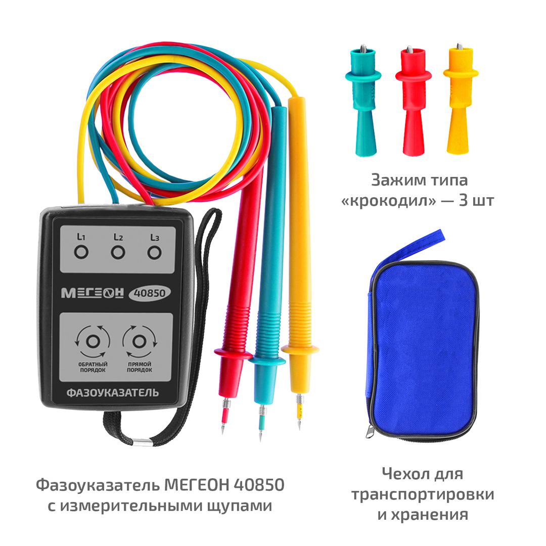Фазоуказатель МЕГЕОН 40850