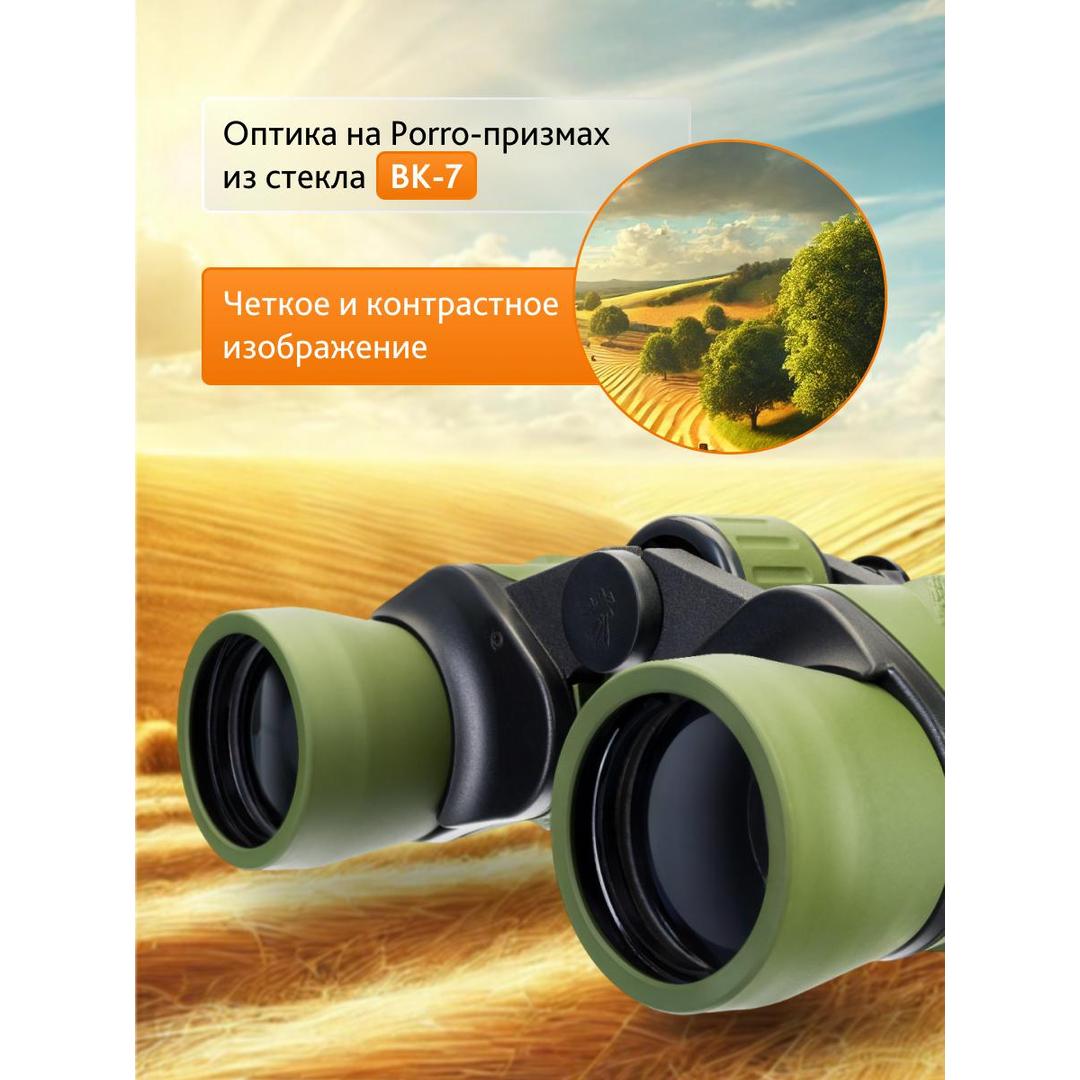 Бинокль Levenhuk Travel 10x40