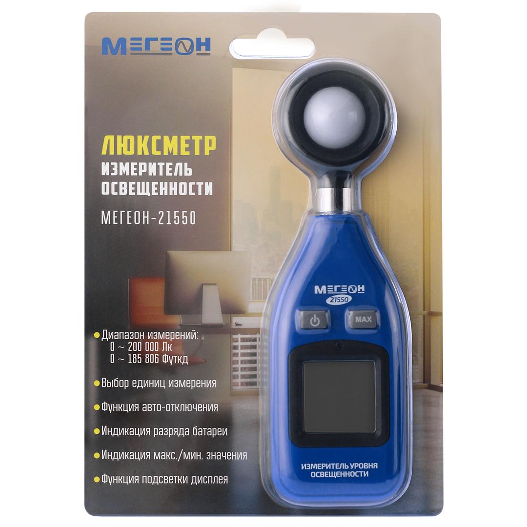 Измеритель освещенности МЕГЕОН 21550