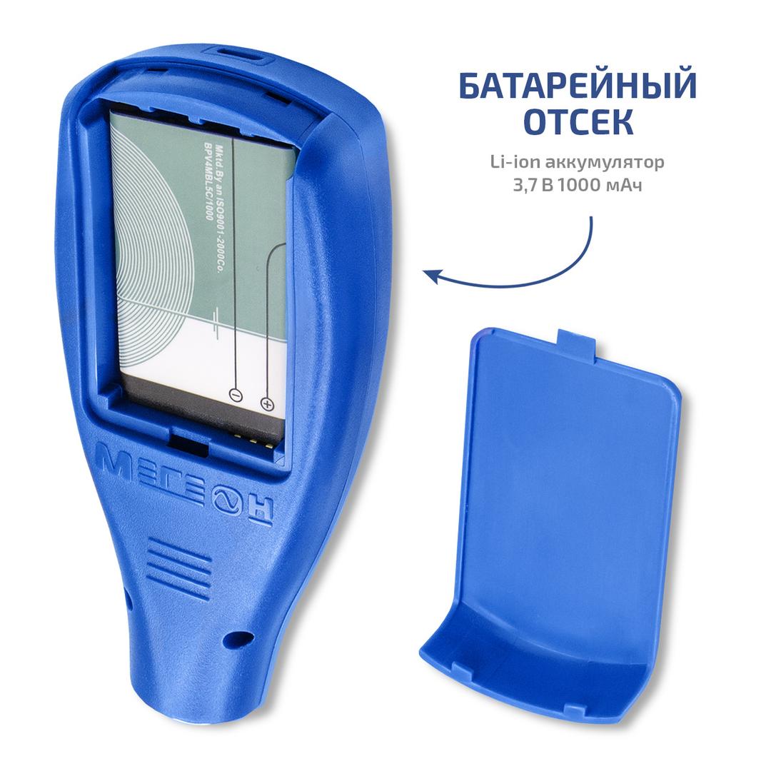 Толщиномер покрытий МЕГЕОН 19013