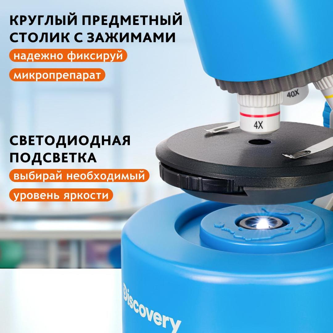 Микроскоп Levenhuk Discovery Micro с книгой, gravity