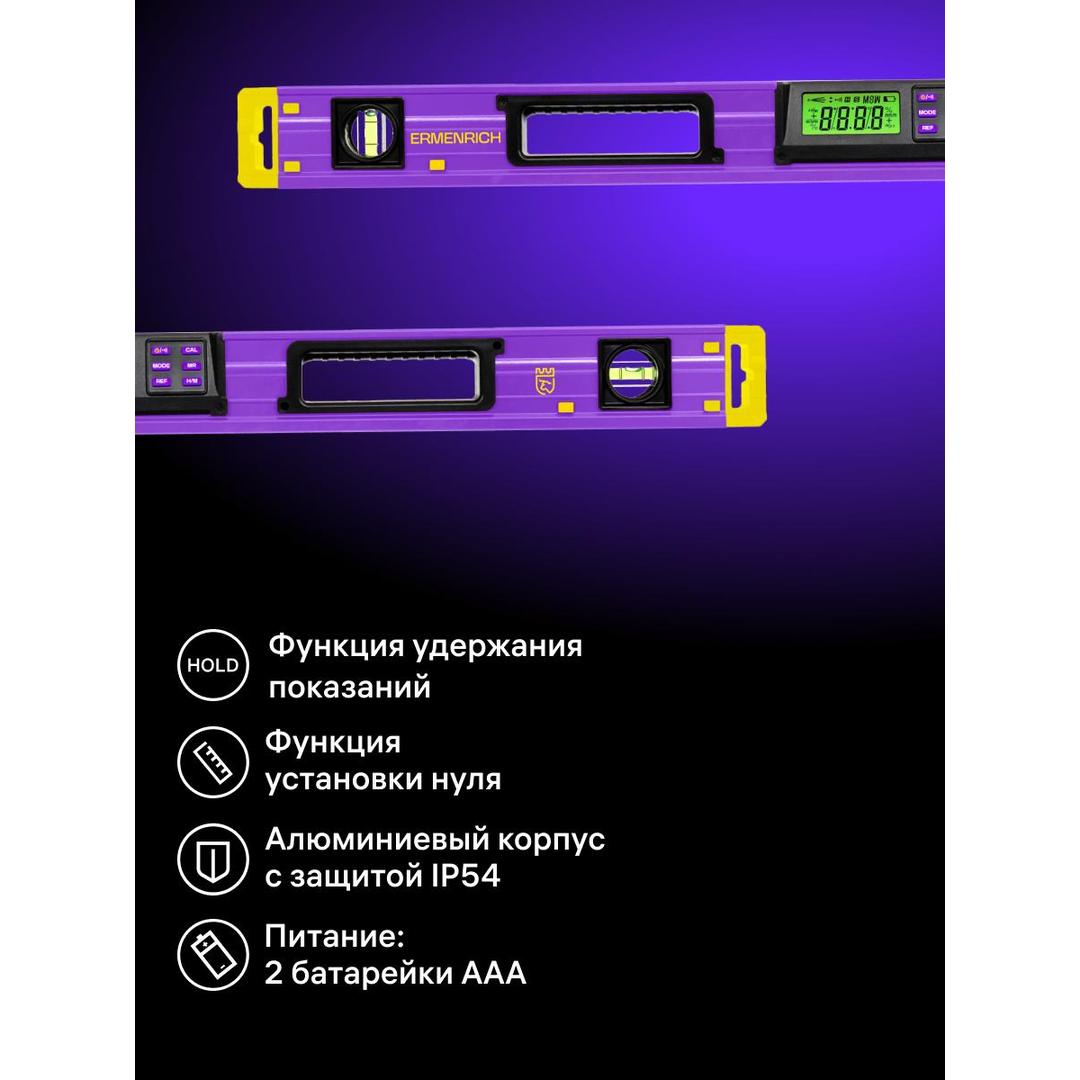 Цифровой уровень Ermenrich Verk LY80