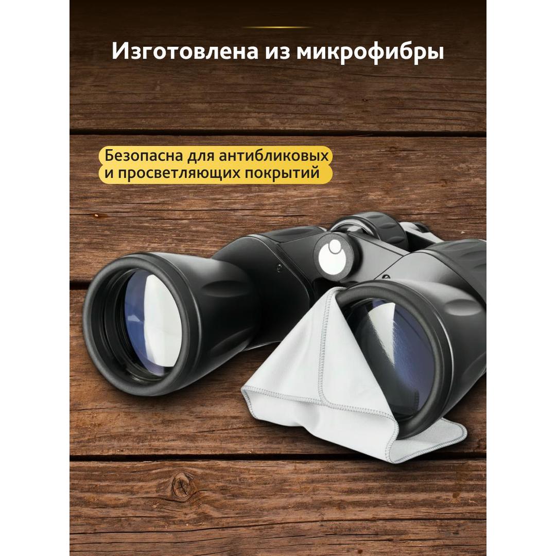 Салфетка для ухода за оптикой Levenhuk P20 NG 15x20 см
