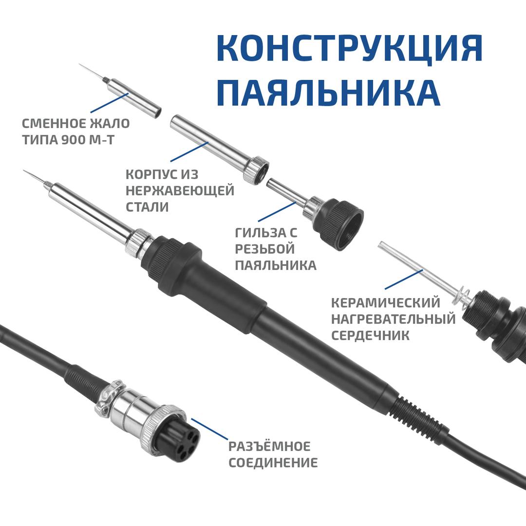 Цифровая паяльная станция 3 в 1 МЕГЕОН 00363