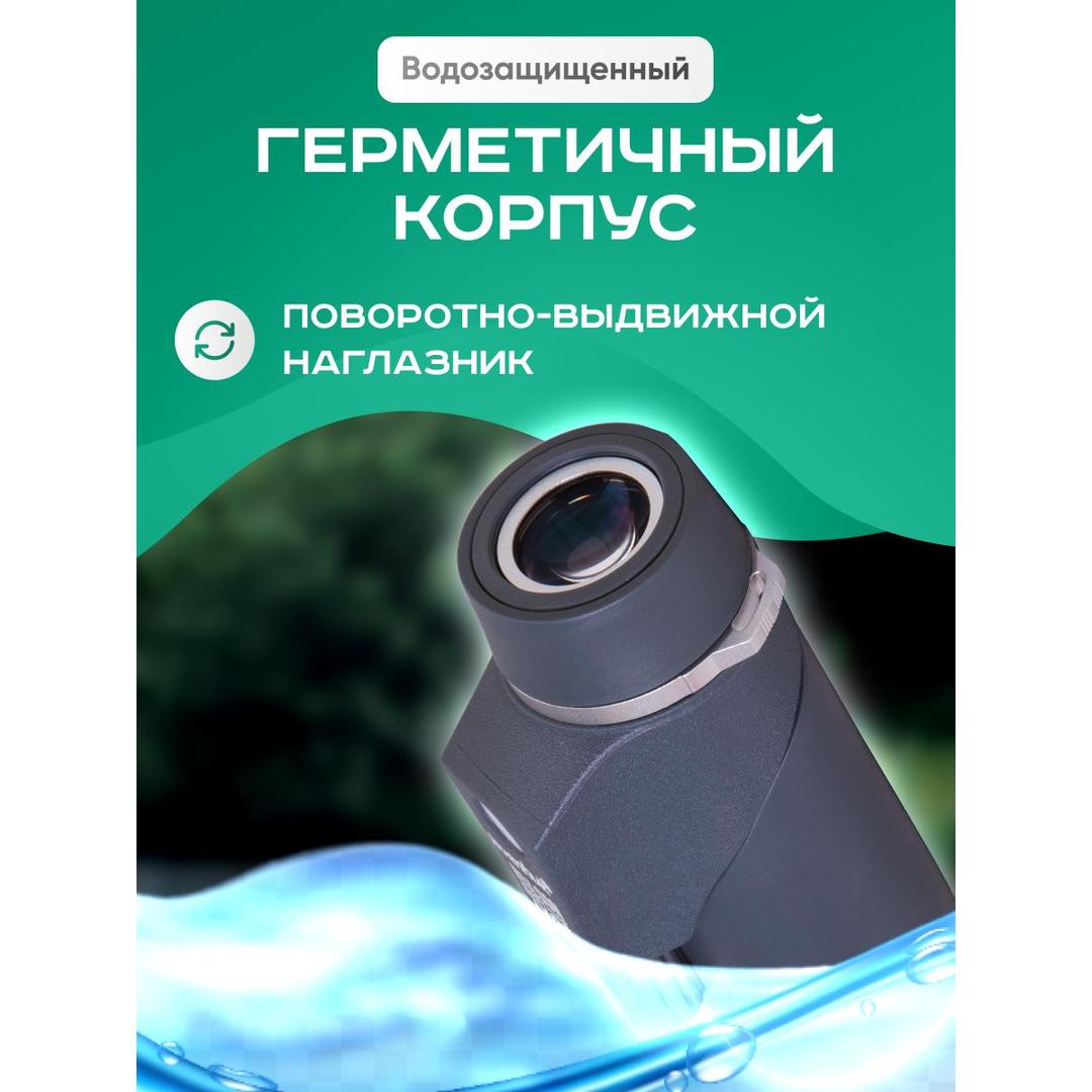 Монокуляр Levenhuk Nelson 7x35 с сеткой и компасом