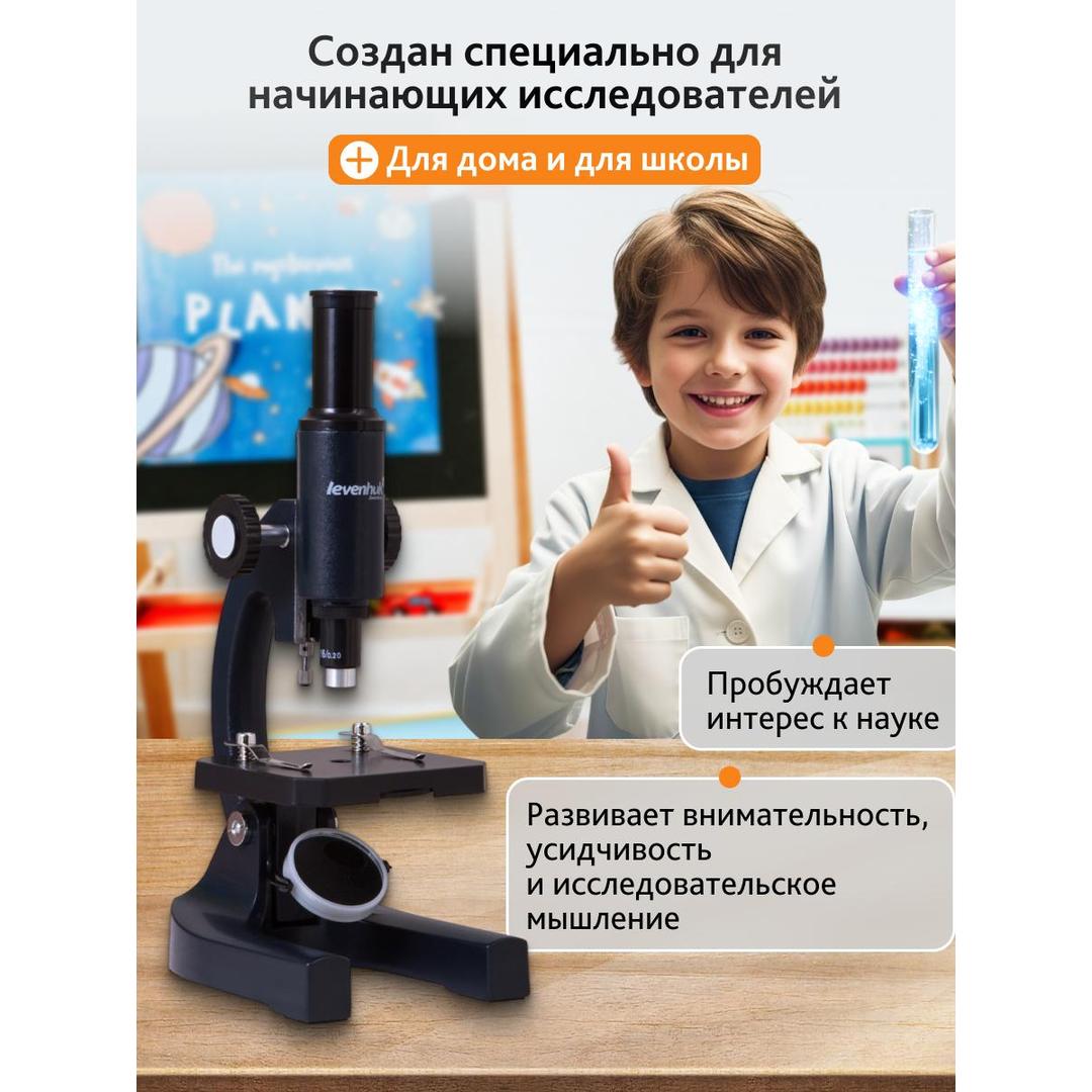 Микроскоп Levenhuk 3S NG, монокулярный